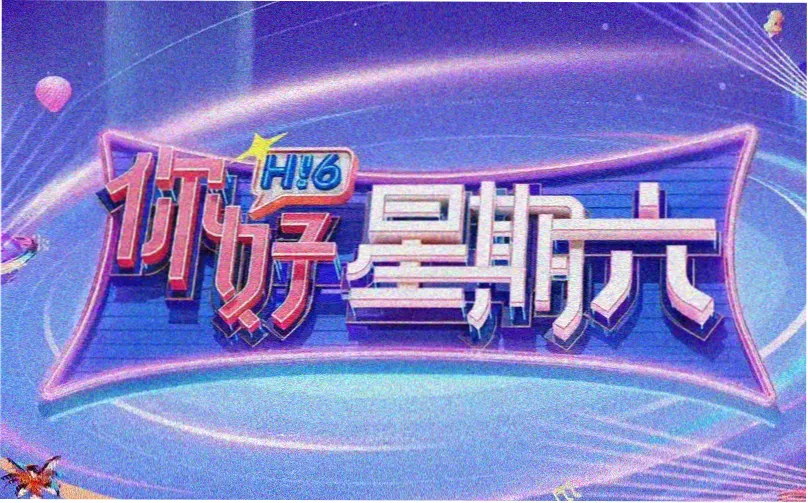 樱花动漫网站2026春季新番主视觉轮播图