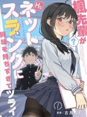 玻璃海漫画改编动画封面