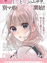 夏日回声线漫画改编动画封面